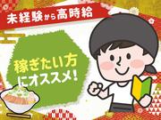 カドヤ食堂　阪神梅田店　ホール①【003】のアルバイト写真2
