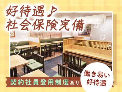 道頓堀今井　阪急うめだ店のアルバイト写真