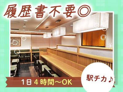 道頓堀今井　阪急うめだ店のアルバイト写真