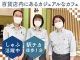 かんみこより 川西阪急店＿キッチン【018】のアルバイト写真