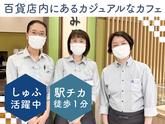 かんみこより 川西阪急店　ホール②【018】のアルバイト写真