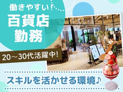 フルーツ阪神店のアルバイト