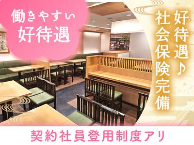 道頓堀今井　阪急うめだ店のアルバイト写真
