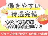 カドヤ食堂　阪神梅田店　ホール・キッチン①【003】のアルバイト写真