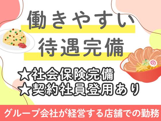 カドヤ食堂　阪神梅田店　ホール・キッチン①【003】のアルバイト写真