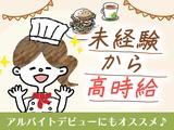 SENRIガーデンテラス　キッチン(2)【001】のアルバイト写真