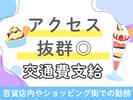 フルーツ阪神店のアルバイト写真
