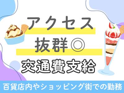フルーツ阪神店のアルバイト写真