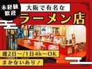 カドヤ食堂　クリスタ長堀店　キッチン①【002】のアルバイト写真