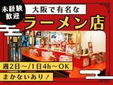 カドヤ食堂　クリスタ長堀店　キッチン補助【002】のアルバイト写真