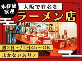 カドヤ食堂　クリスタ長堀店　キッチン補助【002】のアルバイト写真