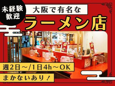 カドヤ食堂　クリスタ長堀店　キッチン補助【002】のアルバイト