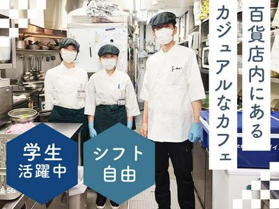 かんみこより阪急うめだ店　キッチン②【005】のアルバイト