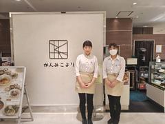 かんみこより阪急うめだ店　キッチン①　【005】のアルバイト