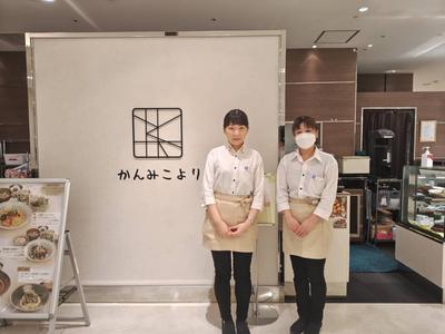 かんみこより 阪急うめだ本店のアルバイト写真