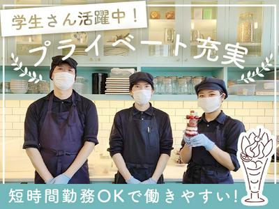 フルーツ阪神店　キッチン②【006】のアルバイト