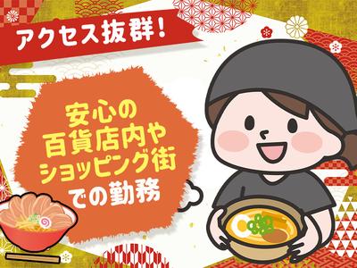 カドヤ食堂阪神店　ホール ②　【003】のアルバイト写真