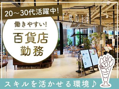 フルーツ阪神店　キッチン【006】のアルバイト