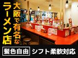 カドヤ食堂　クリスタ店　調理補助【002】のアルバイト写真
