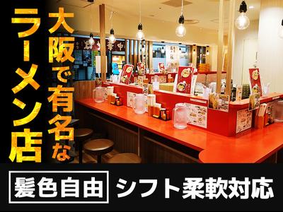 カドヤ食堂クリスタ店　ホール①　【002】のアルバイト写真