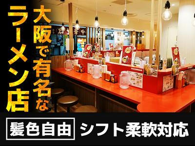 カドヤ食堂　クリスタ店　調理補助②【002】のアルバイト