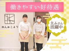 かんみこより 阪急うめだ本店のアルバイト