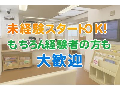 医療法人社団ハートクリニック 医療事務/受付のアルバイト