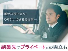 株式会社平安閣　半田営業所007のアルバイト