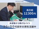 株式会社平安閣　宿直007のアルバイト写真