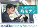 株式会社平安閣　チタソー007のアルバイト写真