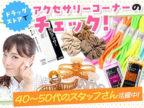 株式会社ヒーローのアルバイト写真