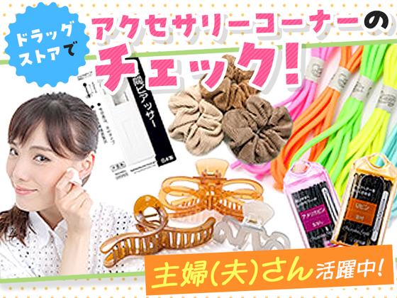 株式会社ヒーローのアルバイト写真