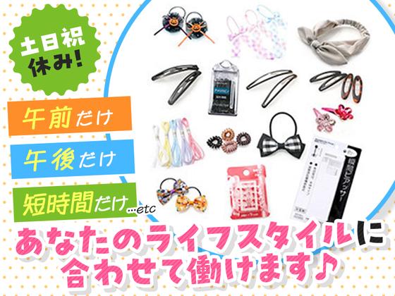 株式会社ヒーローのアルバイト写真