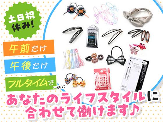 株式会社ヒーローのアルバイト写真