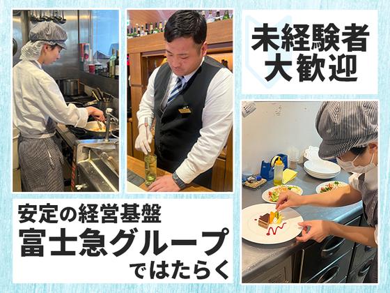 日本料理 こころぎ[キッチンスタッフ]のアルバイト写真