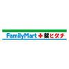 ファミリーマート+薬ヒグチ 京橋店のロゴ