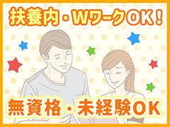 第3オリーブの家_07のアルバイト