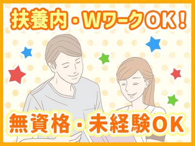 第3オリーブの家_02のアルバイト