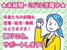 株式会社氷川花壇_白岡センターのアルバイト写真