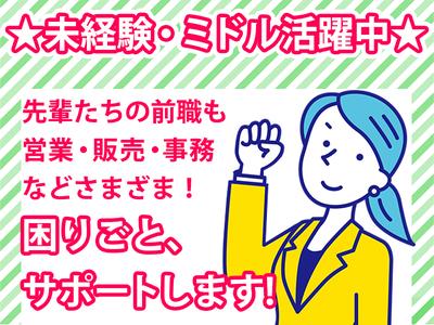 株式会社氷川花壇_白岡センターのアルバイト写真
