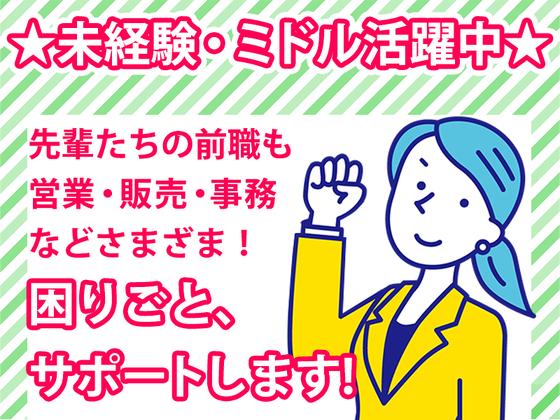 株式会社氷川花壇_大宮本店のアルバイト写真