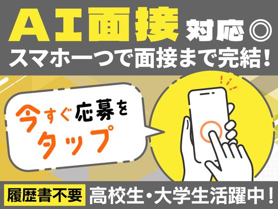 サカイ引越センター 熊谷支社(熊谷エリア)のアルバイト写真