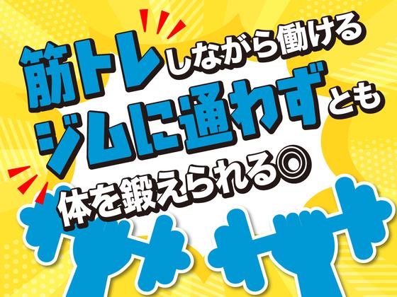 サカイ引越センター 熊谷支社(熊谷エリア)のアルバイト写真