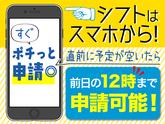 サカイ引越センター 熊谷支社(熊谷エリア)のアルバイト写真