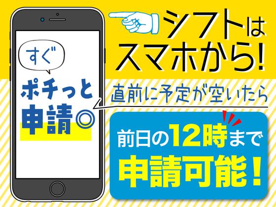 サカイ引越センター 熊谷支社(熊谷エリア)のアルバイト写真