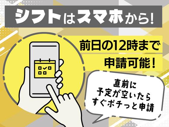 サカイ引越センター 柏支社(柏エリア)のアルバイト写真