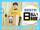 サカイ引越センター 板橋支社(池袋エリア)のアルバイト写真