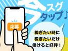 サカイ引越センター 板橋支社(池袋エリア)のアルバイト写真
