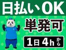サカイ引越センター 板橋支社(池袋エリア)のアルバイト写真
