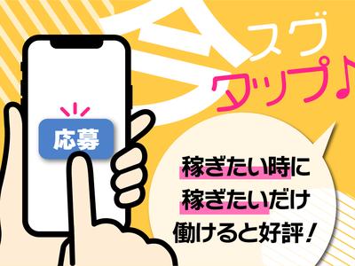 サカイ引越センター 墨田支社(京成立石エリア)のアルバイト写真